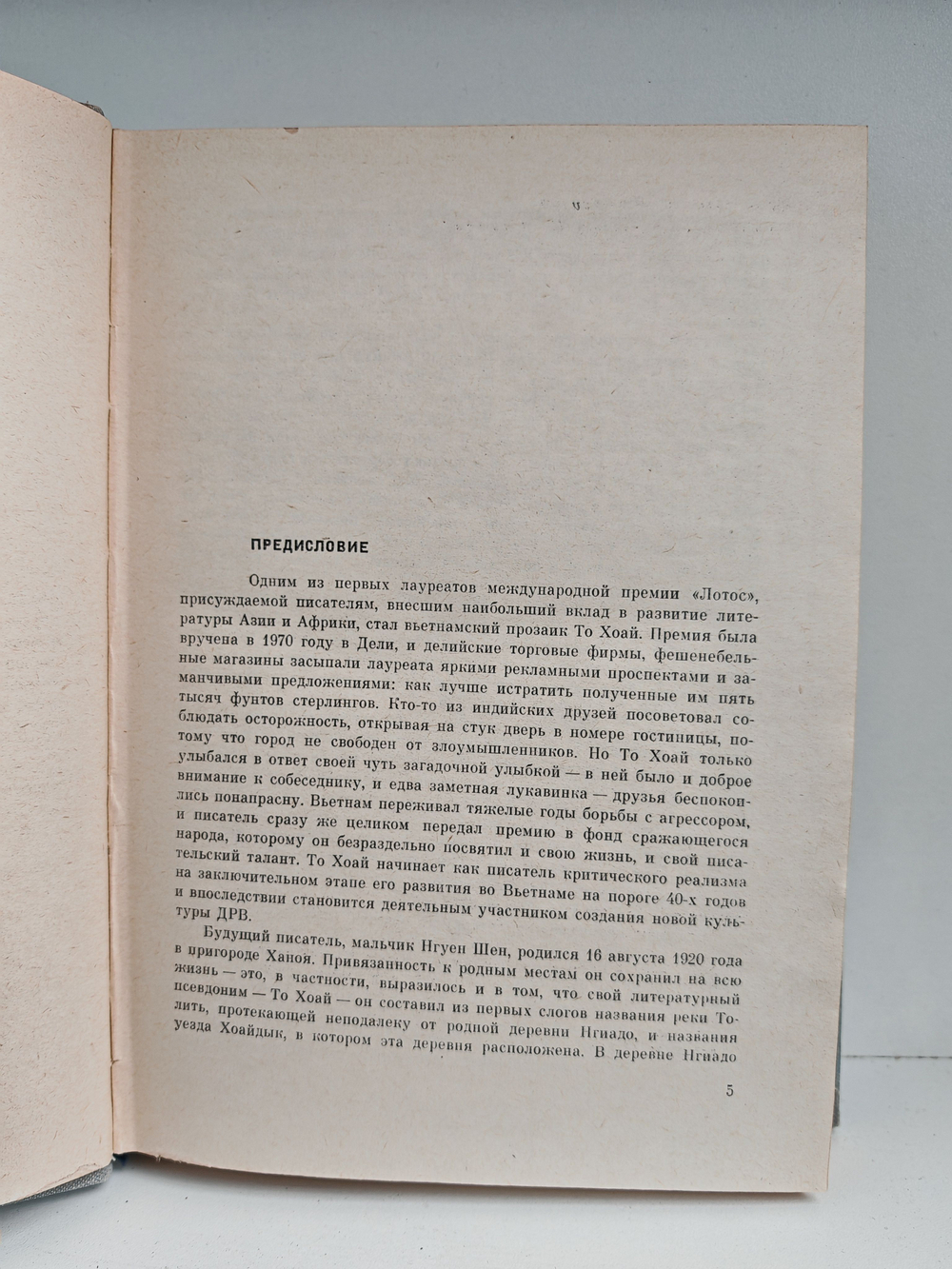 Западный край. Рассказы. Сказки