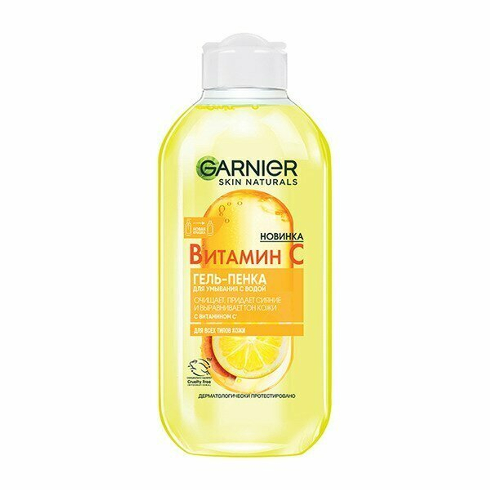 GARNIER Skin Naturals Гель-пенка для умывания с витамином С 200 мл (62478)