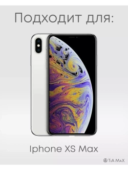 Чехол на iPhone Xs Max с принтом
