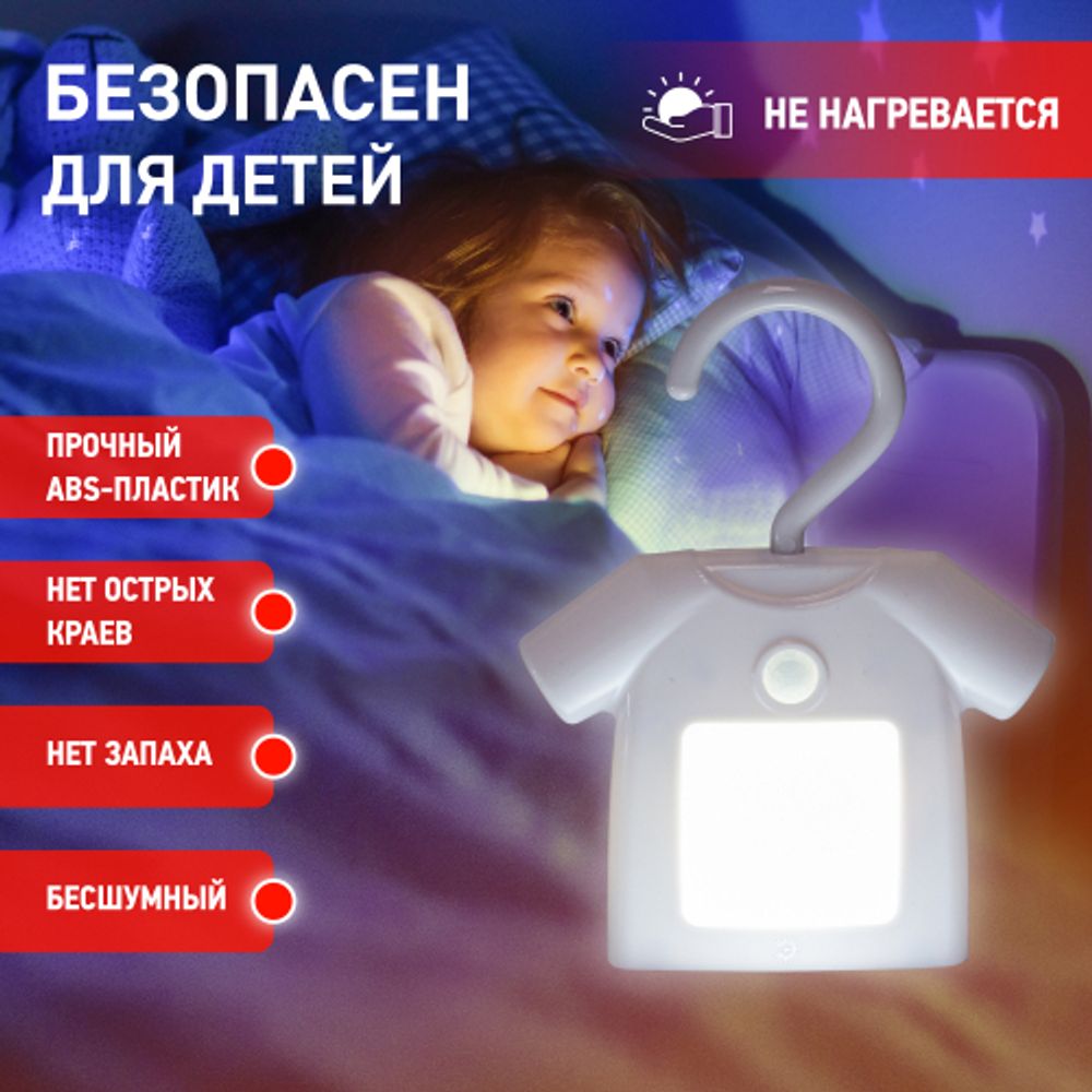 Ночник - светильник светодиодный ЭРА NLED-486-1W-MS-W на батарейках с датчиком движения белый