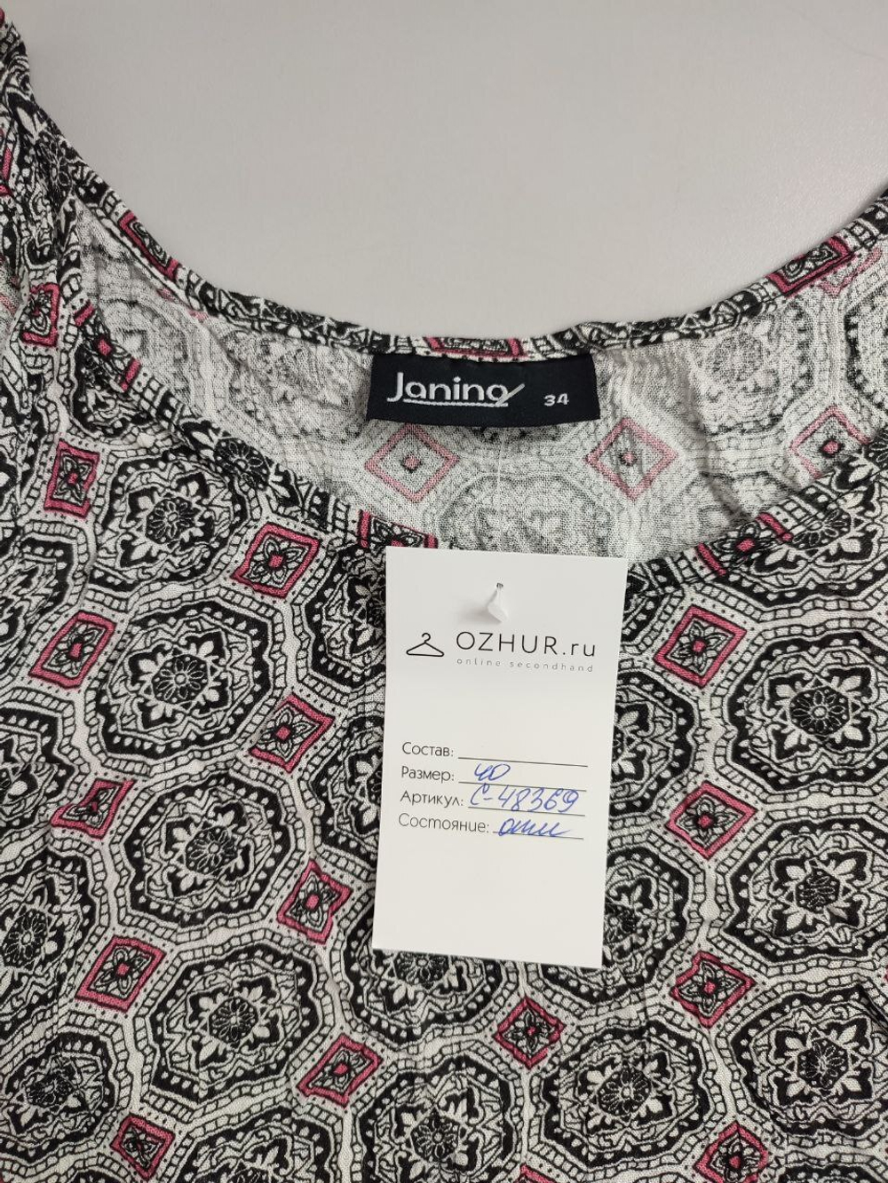 Топ Janino с бахромой 40 размер