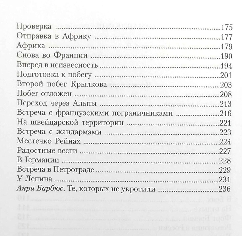 Нас не укротили