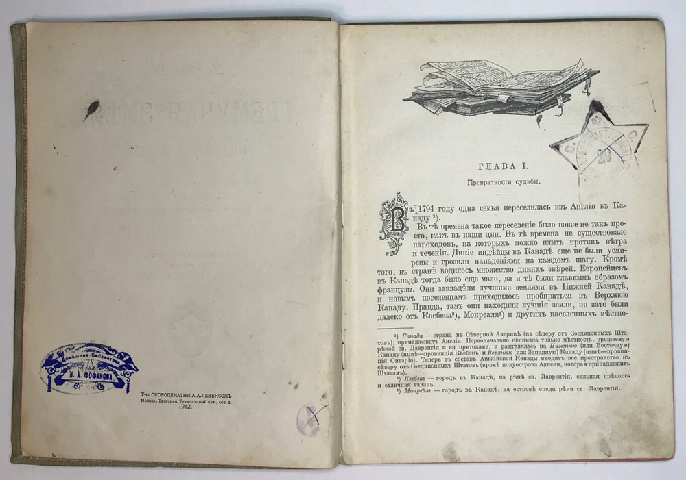 Ф. Марриэт. Гремучая змея, индейский вождь. Повесть из жизни переселенцев в Канаде. 1912 г.