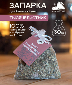 Запарка для бани и сауны ТЫСЯЧЕЛИСТНИК, (30 гр)
