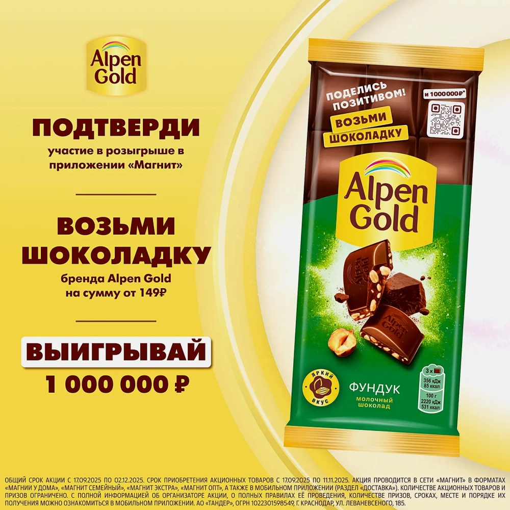 Шоколад Alpen Gold Oreo молочный Черничная поляна 85г