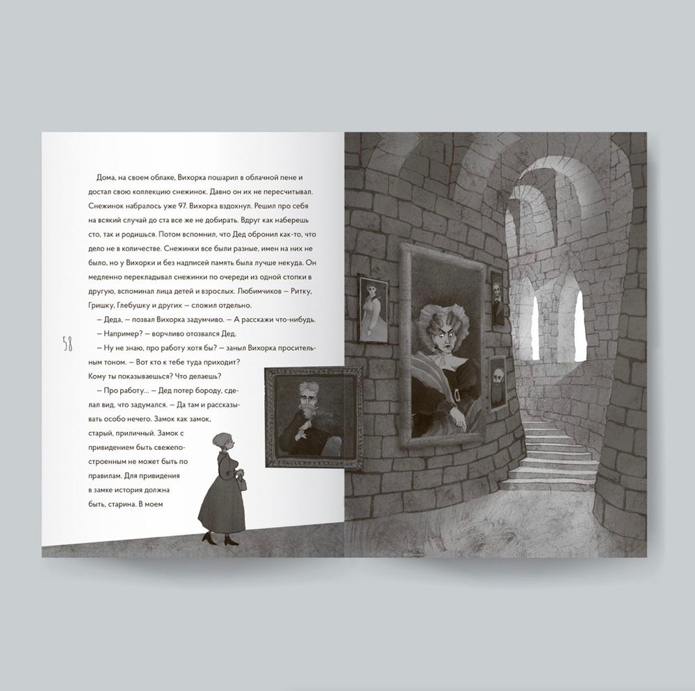 Охота на радость