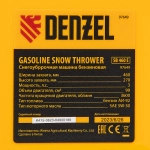DENZEL SB 460 E снегоуборщик бензиновый 3 л.с, ковш 46 см, выброс 10 м 97649