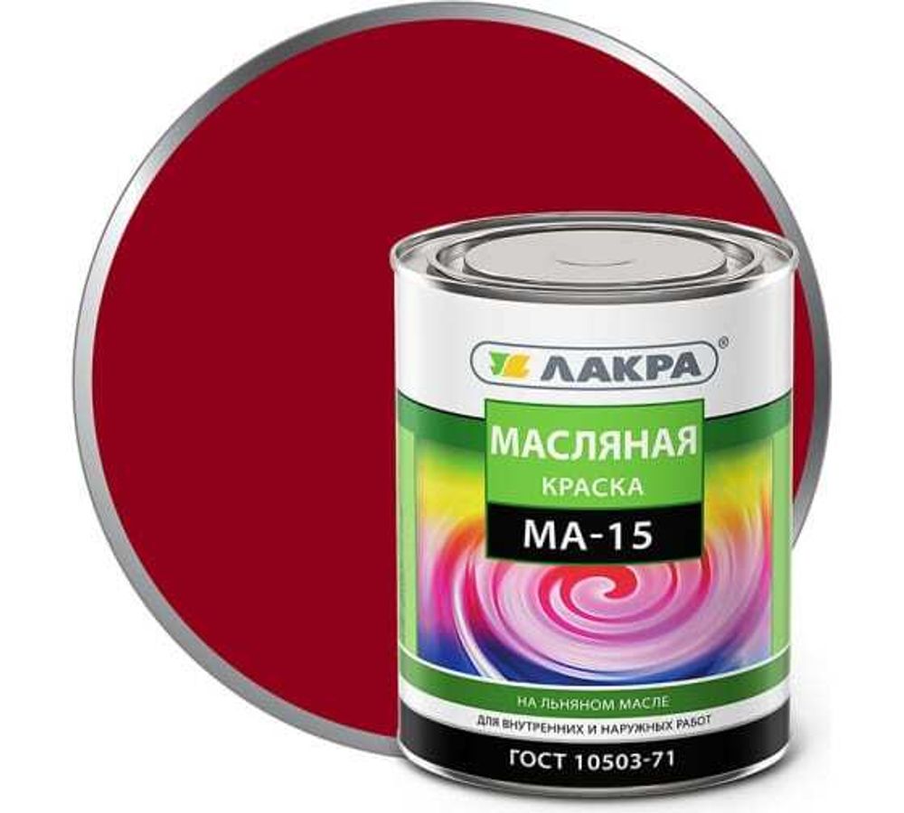 Краска МА-15 0,9кг красная Лакра