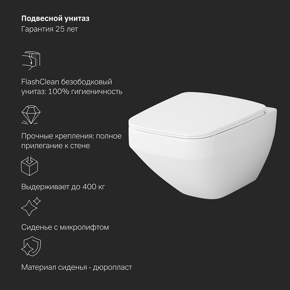 Комплект: Инсталляция с с подвесным унитазом FlashClean с сиденьем микролифт и клавишей AM.PM Inspire V2.0 IS450A38.50A1700