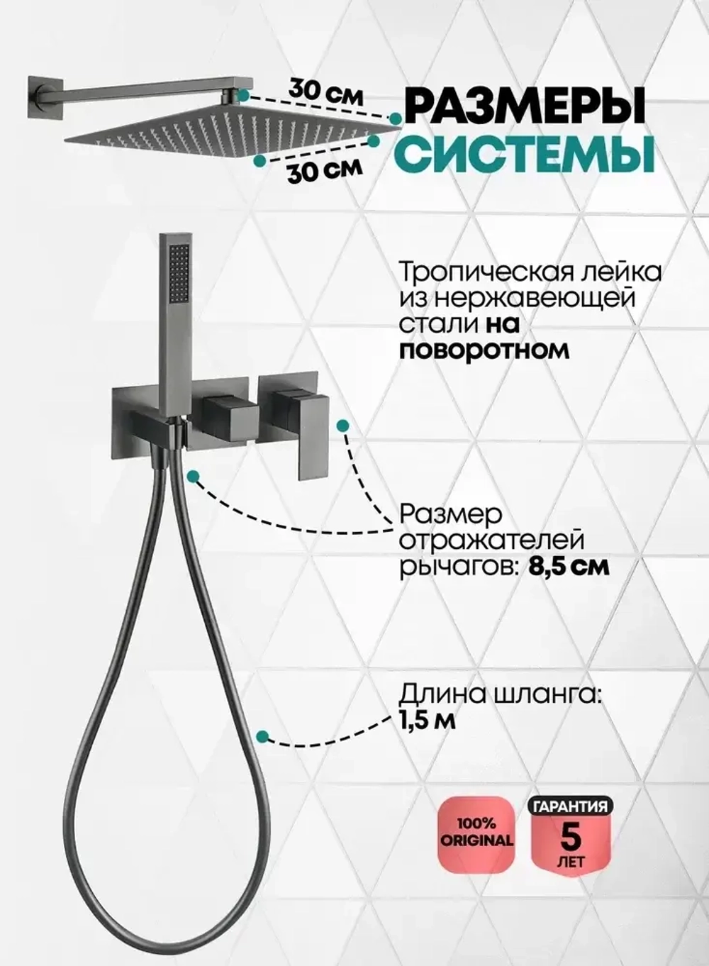 Душевая система скрытого монтажа Grocenberg GB5080BG с Картриджем Kerox (Венгрия)