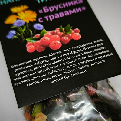 Напиток чайный травяной «Брусника с травами» (Флюорит)