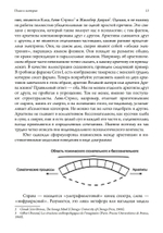Психэ и материя. 2 издание