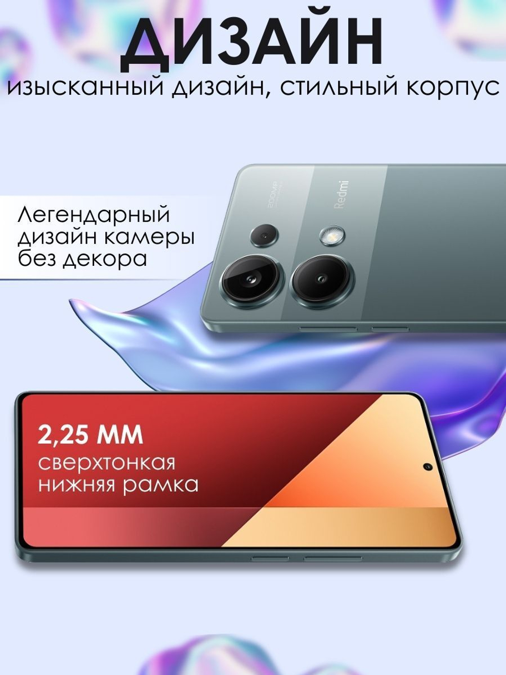 Смартфон Xiaomi Redmi Note 13 Pro 4G 12/512GB лавандово-фиолетовый