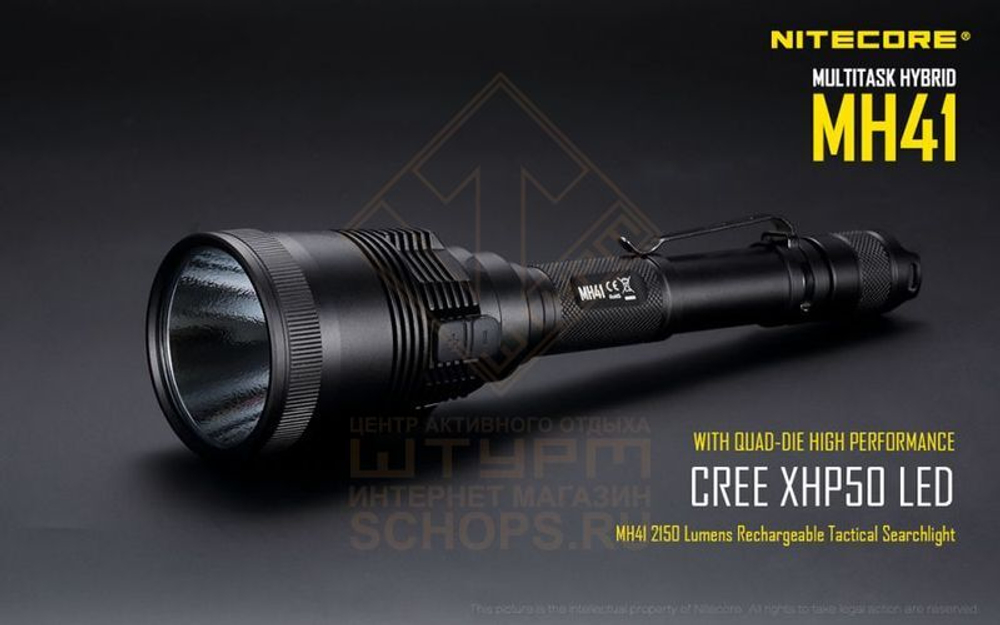 Фонарь Nitecore MH41 Kit