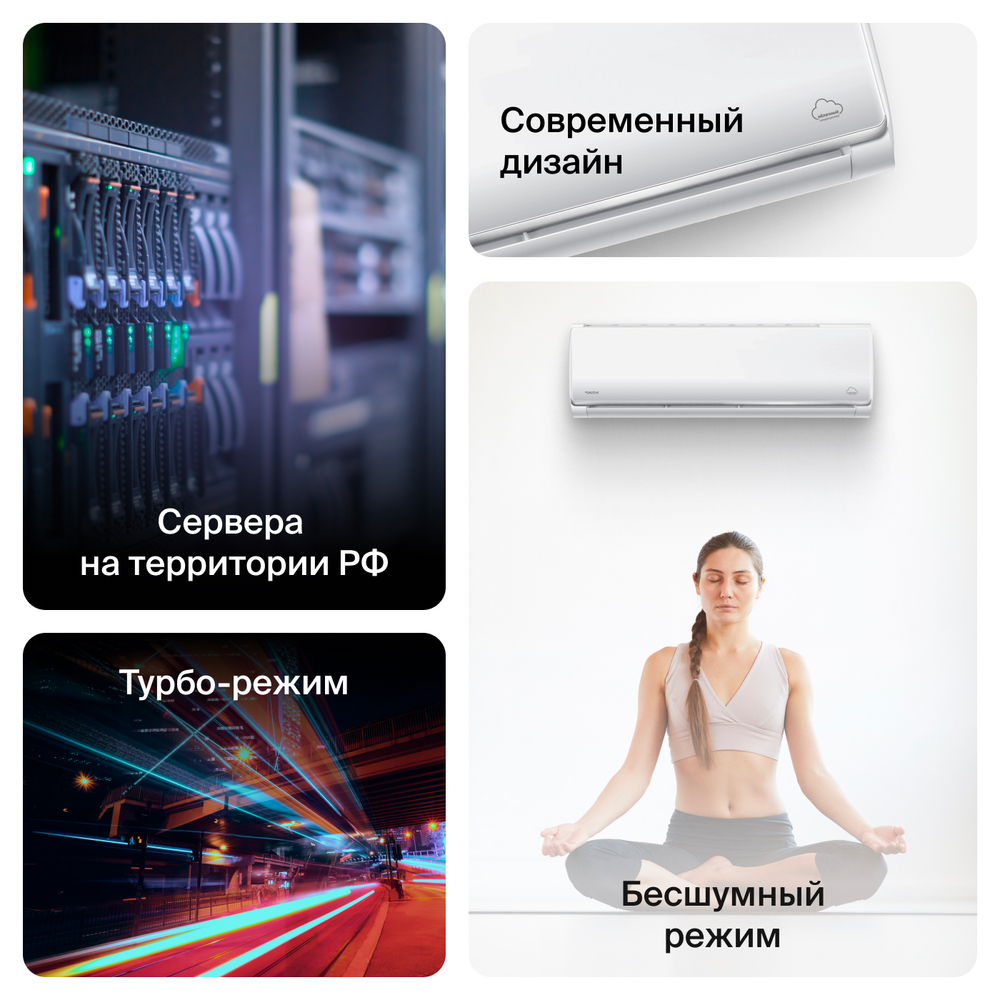 Облачный кондиционер Daichi Alpha