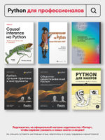 Парсинг с помощью Python. Веб-скрапинг в действии. 3-е межд. изд.