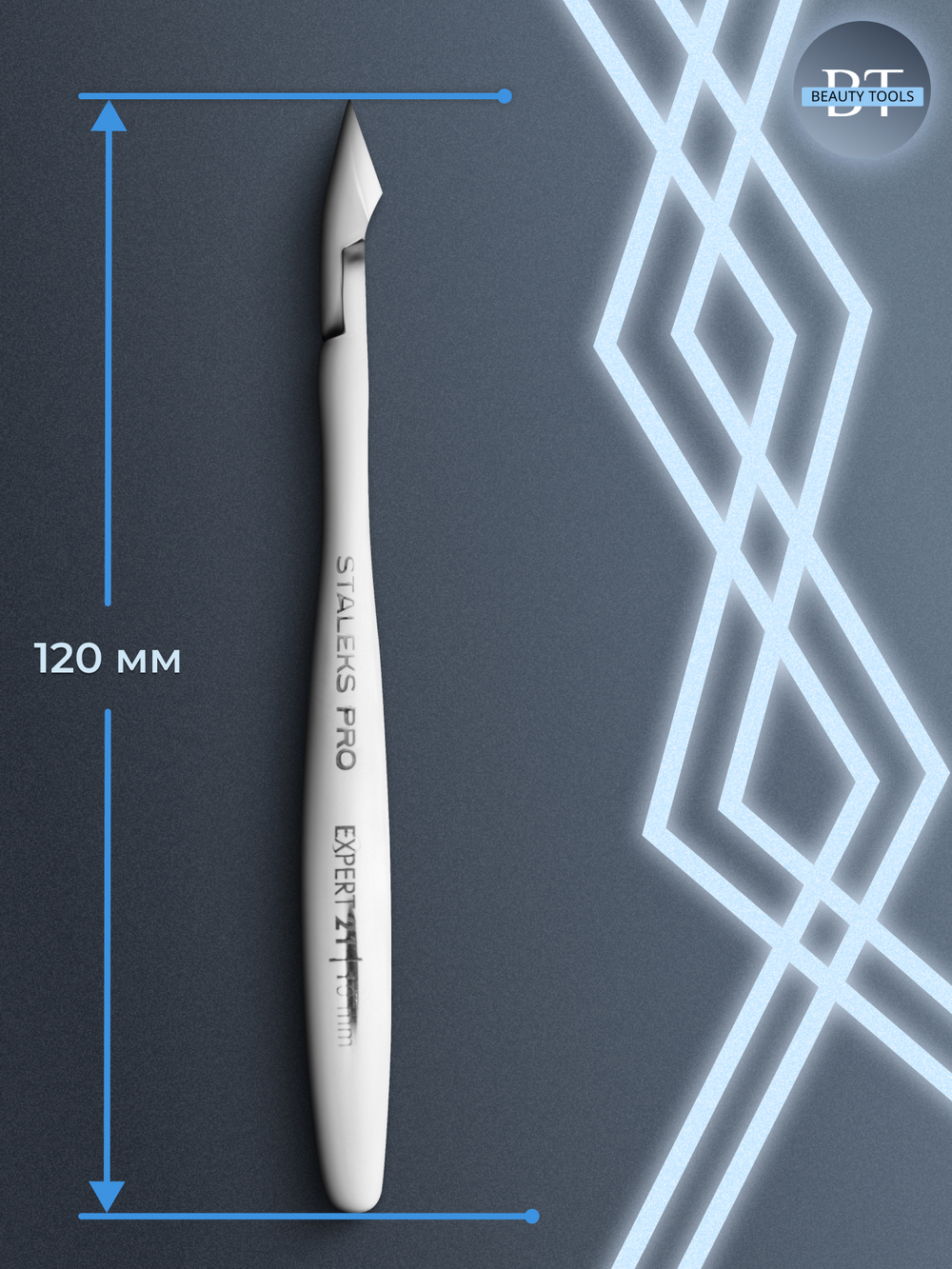 Профессиональные кусачки для кутикулы Expert 21-10