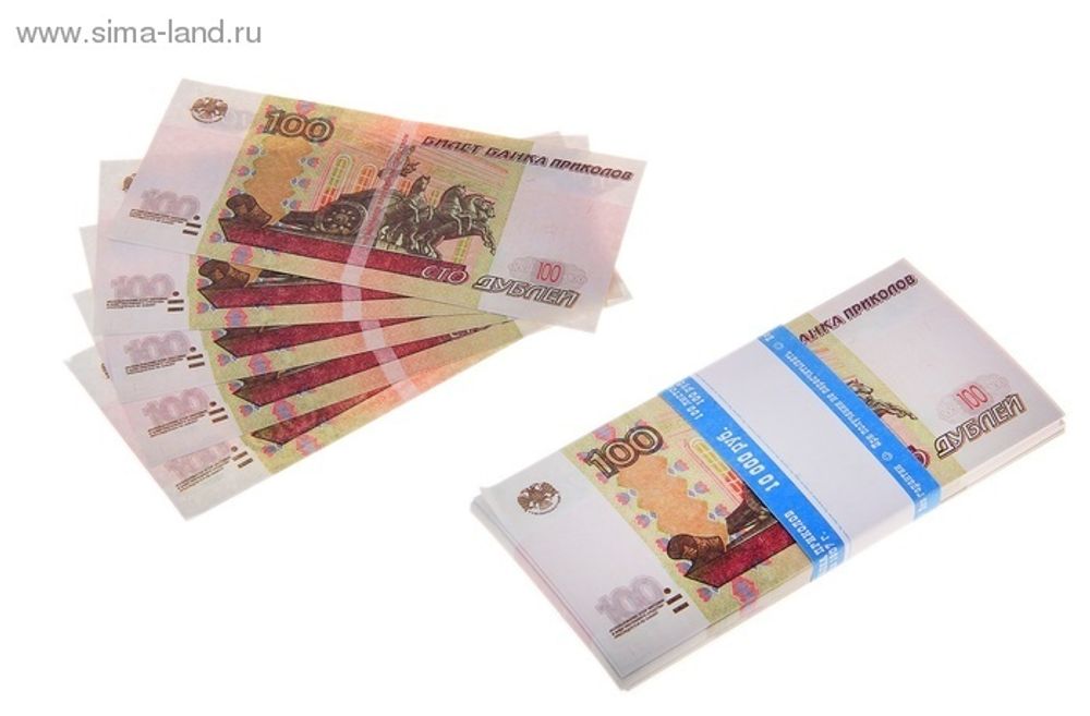 Пачка купюр (Шуточные деньги), 100 руб.