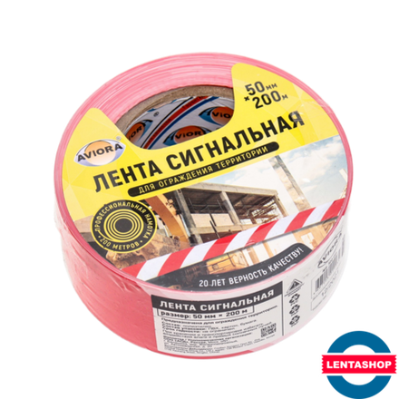 Оградительная лента бело-красная Aviora 50 мм х 200 м