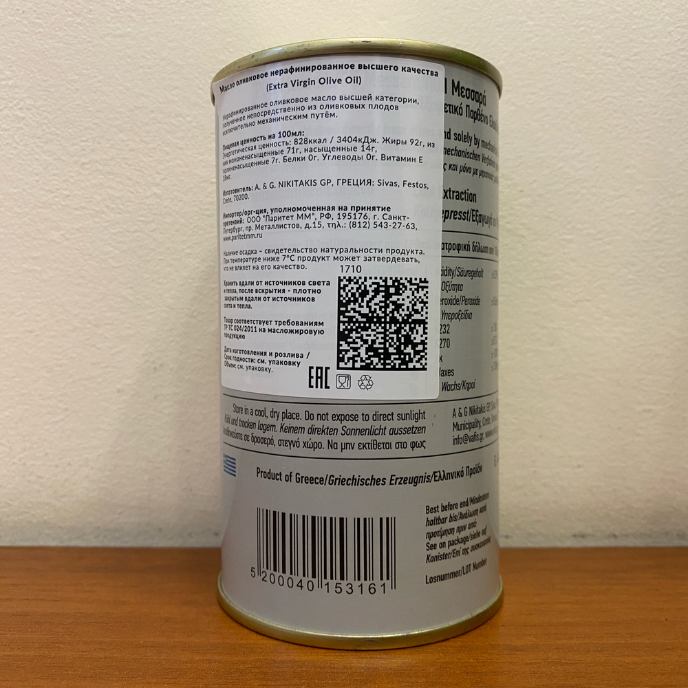 Оливковое масло нерафинированное VAFIS 0.3 Extra Virgin от NIKITAKIS в жести 0.25 л, Греция