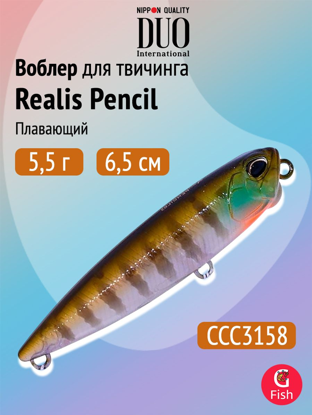Воблер DUO Realis Pencil 100 F SW, GHN0157 Waka Mullet, 100 мм, 14,3 г, плавающий, волкер