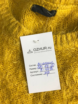 Джемпер классного цвета мохнатый, визуально 48/50 размер