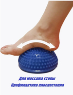 Полусферы балансировочные для детей