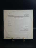 LP Дискоклуб - Джазовая музыка. Д. Голощекин. Виниловая пластинка 12 дюймов. Мелодия СССР 1982 год.
