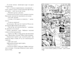 "Вовка, Сенька и жуки. Дневник наблюдений старшего брата" И.Дружаева*