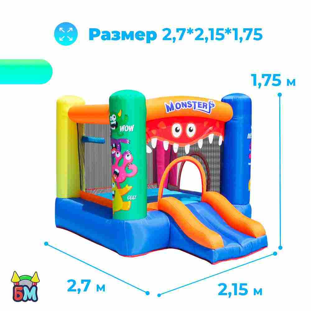 Детский батут для дома "Монстрики" 2,7*2,15*1,75 м