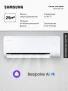Инверторная сплит-система Samsung AR50F09C1DH