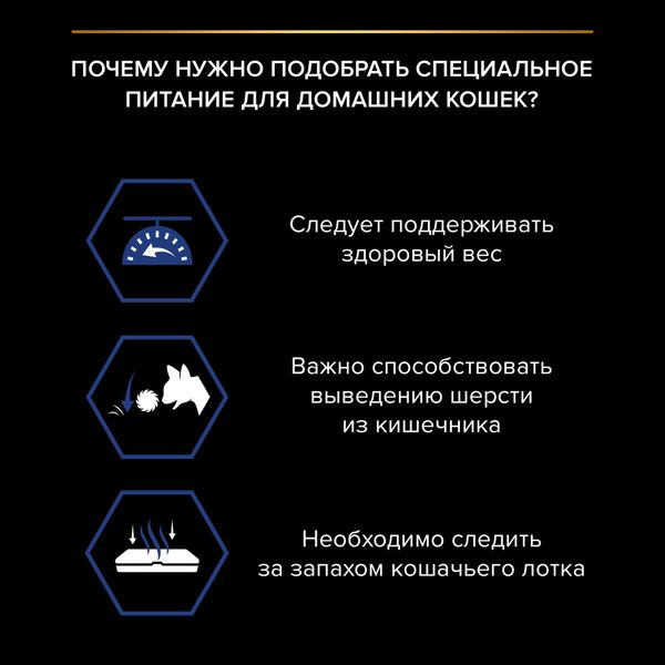 Пауч Pro Plan для взрослых кошек, живущих дома, с лососем в соусе