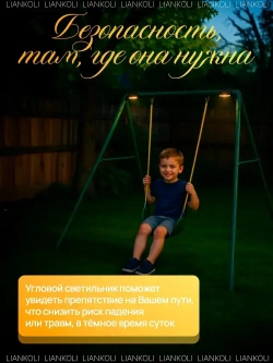 Уличные угловые светильники, на солнечной батарее 8 шт, черный цвет, Liankoli