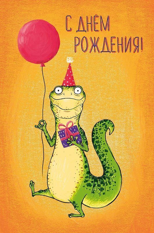 Открытка "В День Рождения!" 0166.628 46011