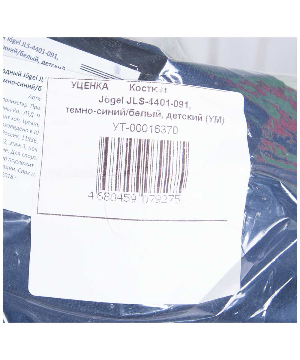 УЦЕНКА Костюм парадный JLS-4401-091, полиэстер, темно-синий/белый, детский