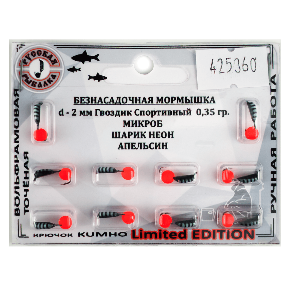 Мормышка Русская рыбалка "Гвоздик Спортивный Микроб" с полосами (2мм)