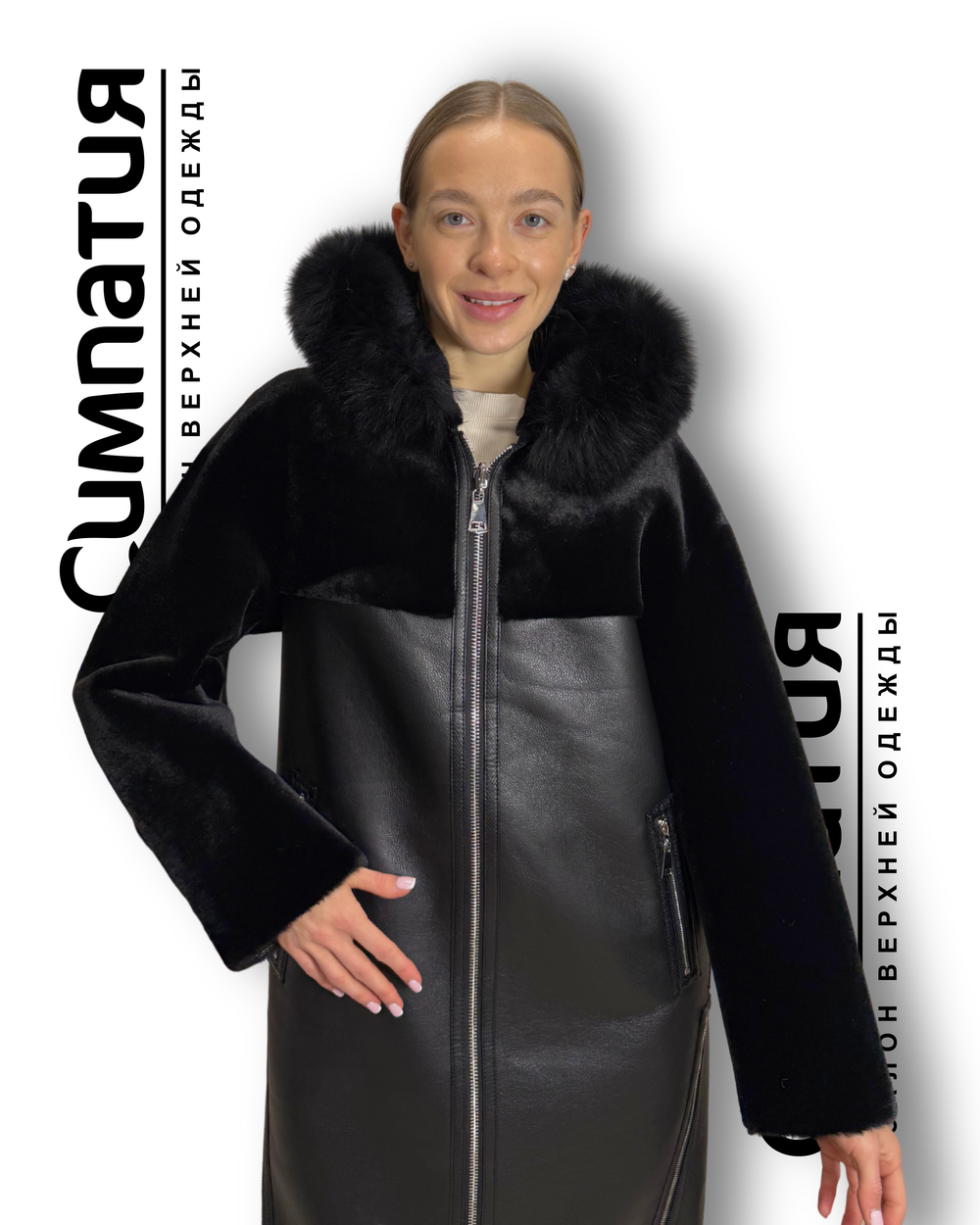 Двустороннее комбинированное пальто с поясом.