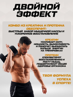 Комбо набор Протеин сывороточный банановый 900 гр 30 порций + Креатин моногидрат без вкуса 300 гр 60 порций + Витамин С 60 капсул