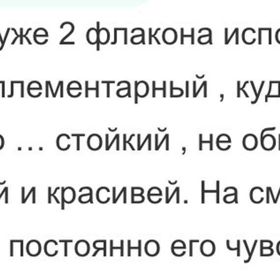 MARC-ANTOINE BARROIS Ganymede 100мл