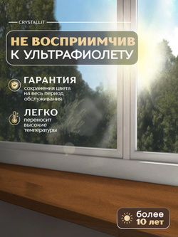Подоконник пластиковый Кристаллит золотой дуб матовый