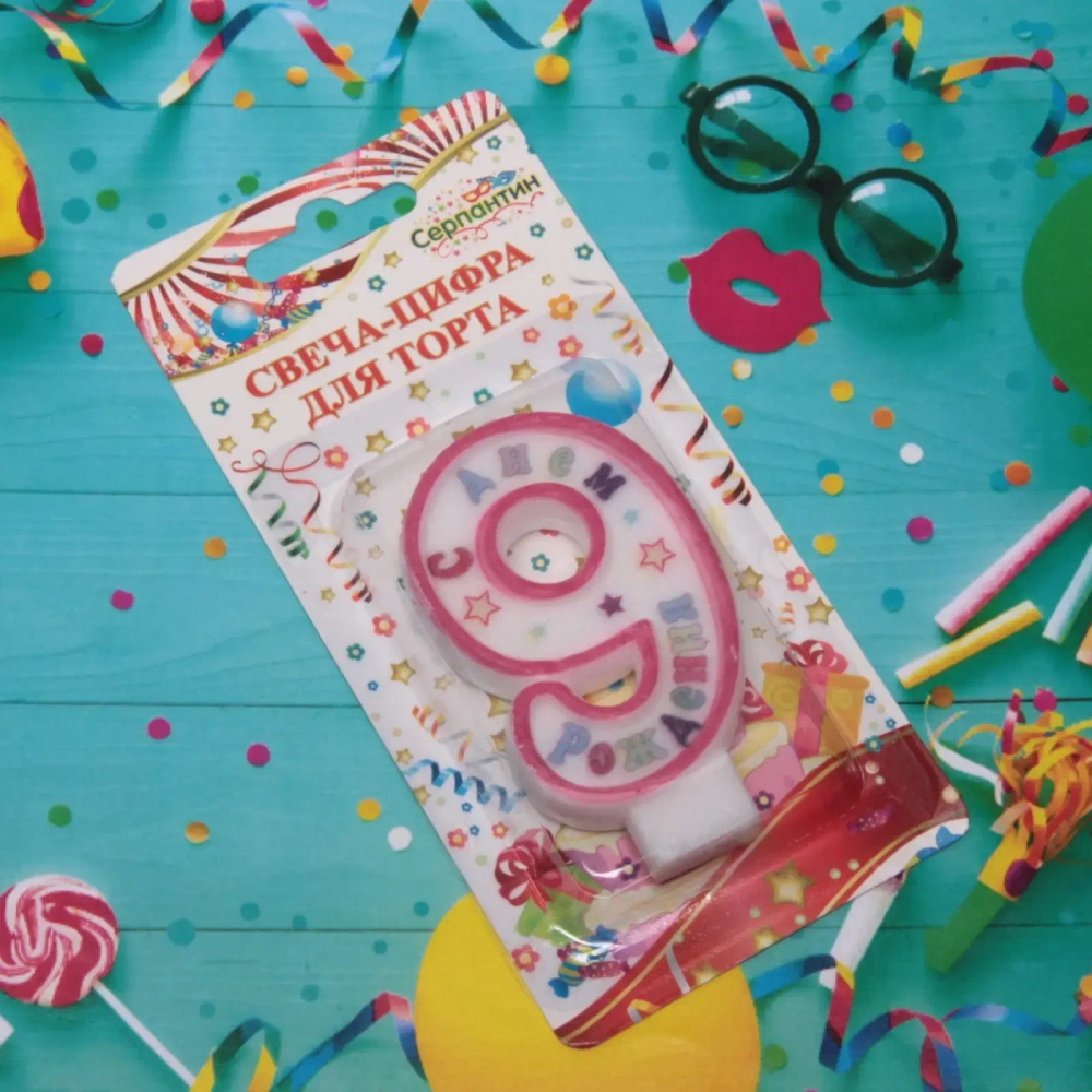 Свеча для торта Цифра С Днем Рождения «9» 6 см, розовый