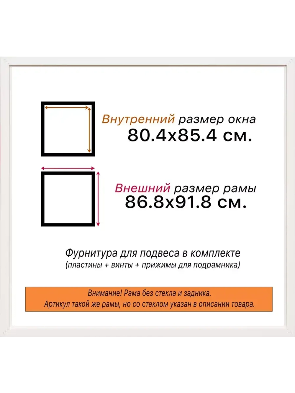 Рама для картин и фотографий 80x85