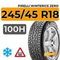 Pirelli WinterIce Zero 245/45 R18 100H XL шип.