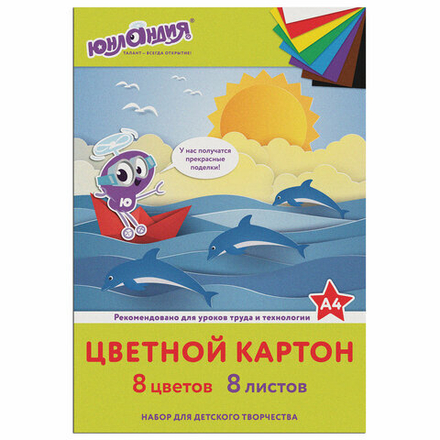 Картон цветной А4 немелованный (матовый), 8 листов 8 цветов, впапке, ЮНЛАНДИЯ, 200х290 мм, "ЮНЛАНДИК НА МОРЕ"