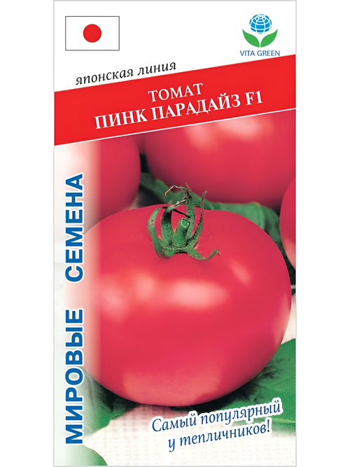 Семена томатов Пинк Парадайз F1, 5 семян (Vita Green / Вита Грин)