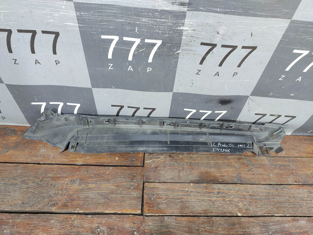 Пыльник крыла левого Land Cruiser Prado 150 17-24 Б/У Оригинал 5380860190