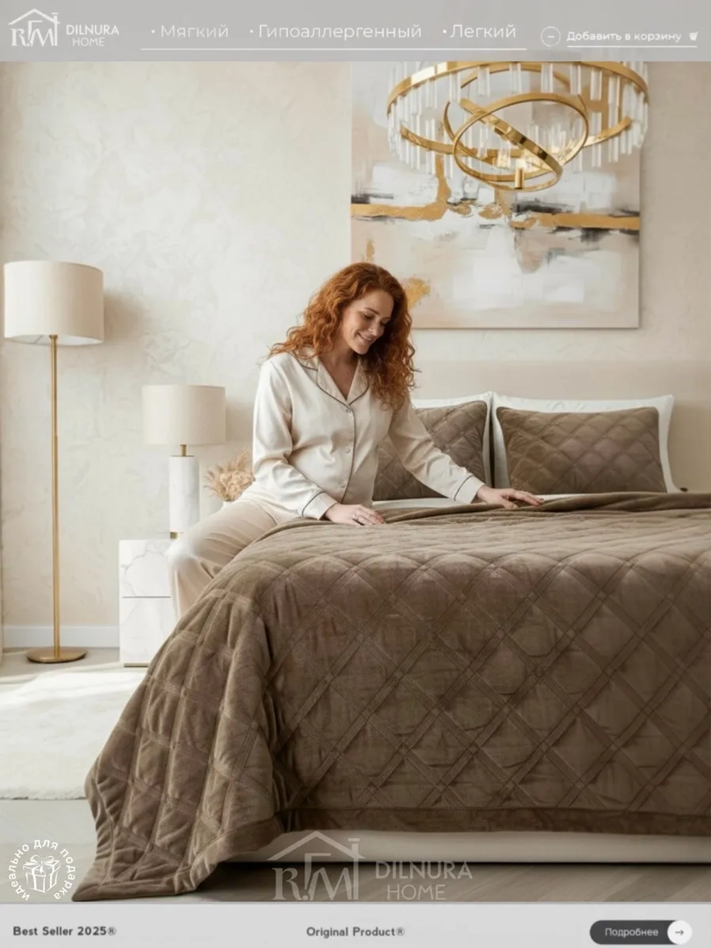 Покрывало 220х240 стеганое для кровати и дивана