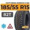 Viatti Brina Nordico V-522 185/55 R15 82T шип.