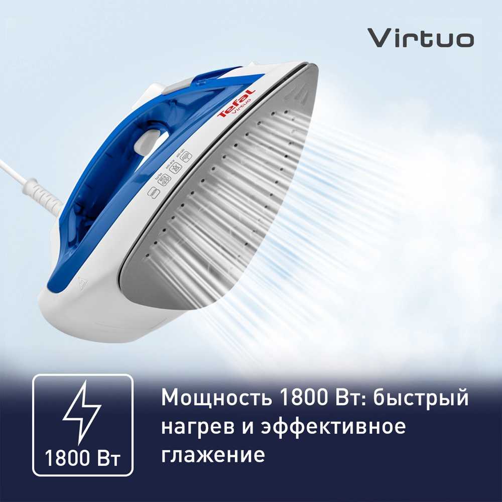 Утюг Tefal Virtuo FV1711E0