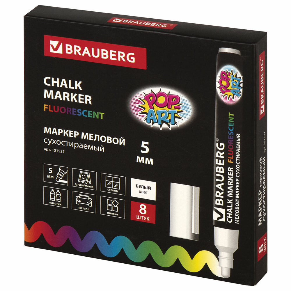 Маркер меловой "POP-ART" белый 5 мм стираемый для гладких поверхностей BRAUBERG (8 штук в упаковке)